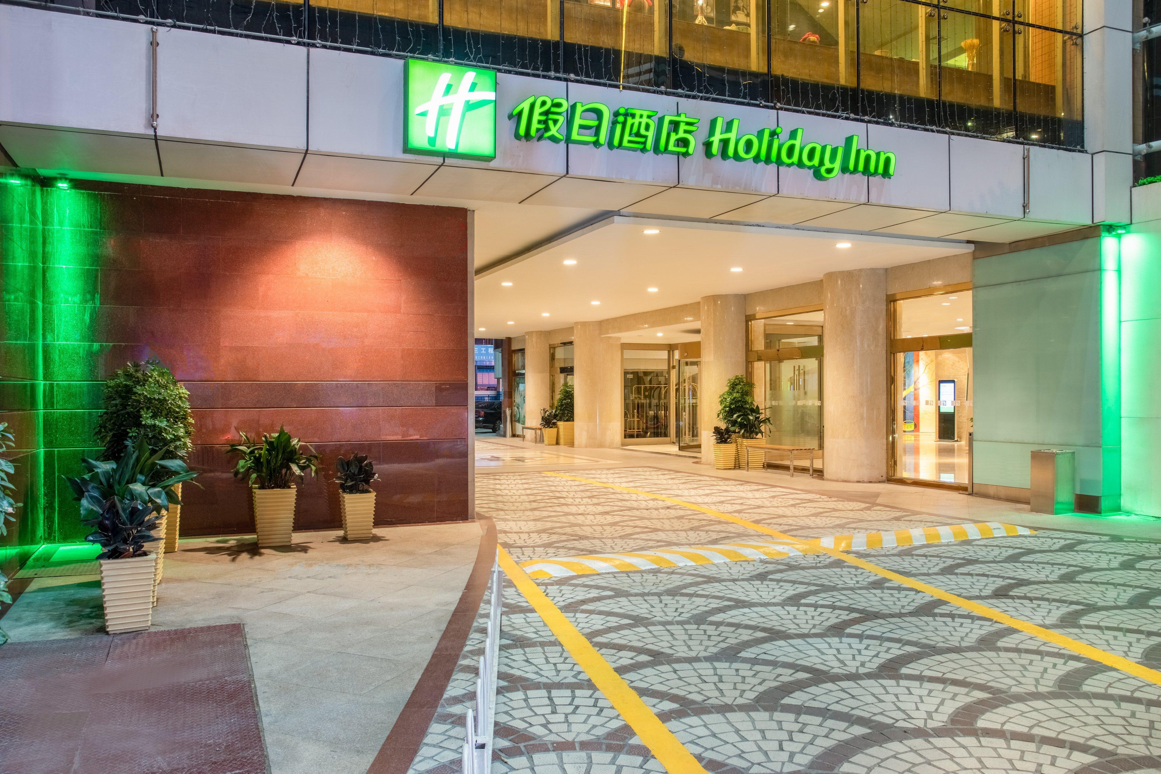 Holiday Inn Hefei By Ihg المظهر الخارجي الصورة